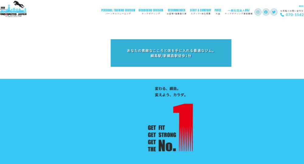 綱島のパーソナルジム_UND1SPUTED JAPAN アンディスピューテッド ジャパン