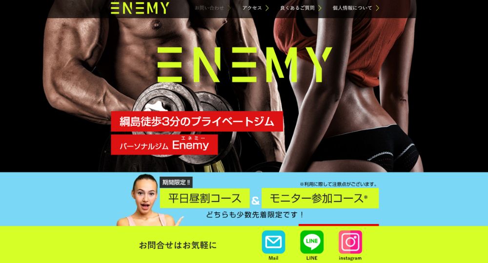 綱島のパーソナルジム_パーソナルトレーニングジム Enemy