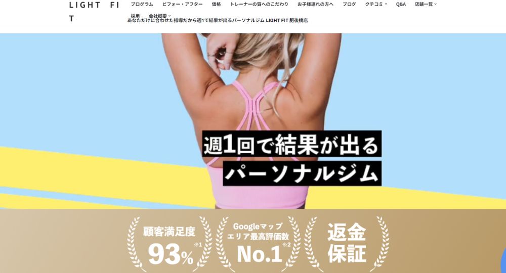 肥後橋のパーソナルジム_パーソナルジム LIGHT FIT 肥後橋店