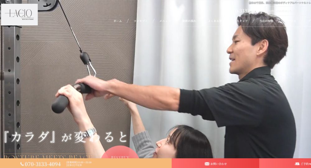 西船橋のパーソナルジム_ボディケア＆パーソナルトレーニング LACIQ