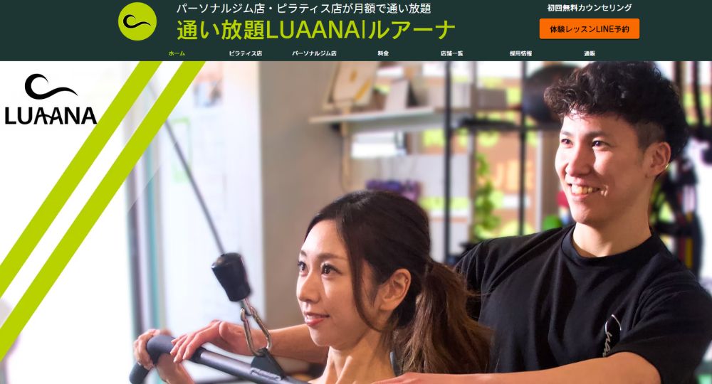 鶴見のパーソナルジム_LUAANA GYM(ルアーナパーソナルジム鶴見)