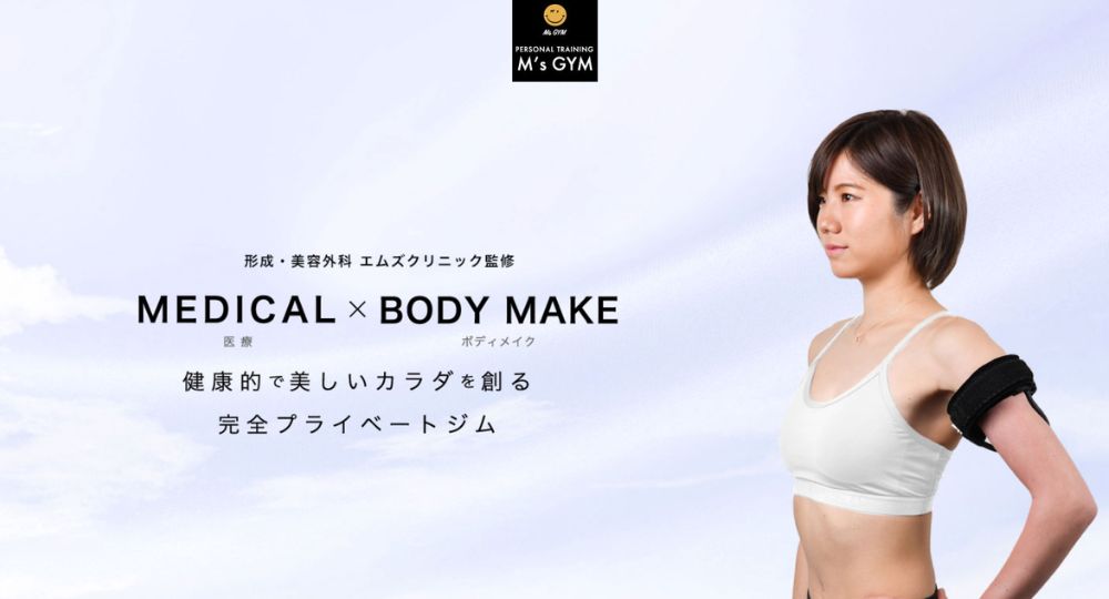 鶴見のパーソナルジム_エムズジム 鶴見