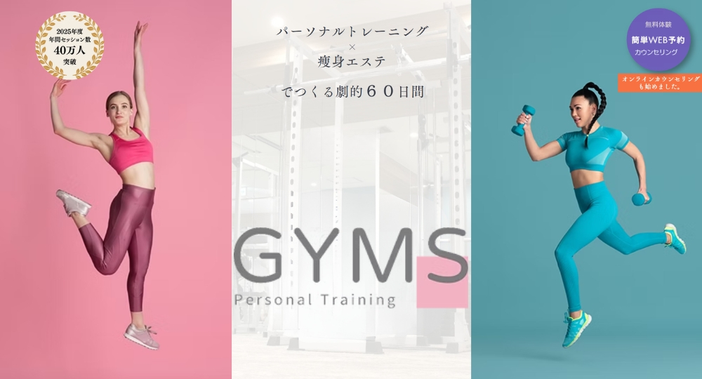 GYMS(ジムズ)